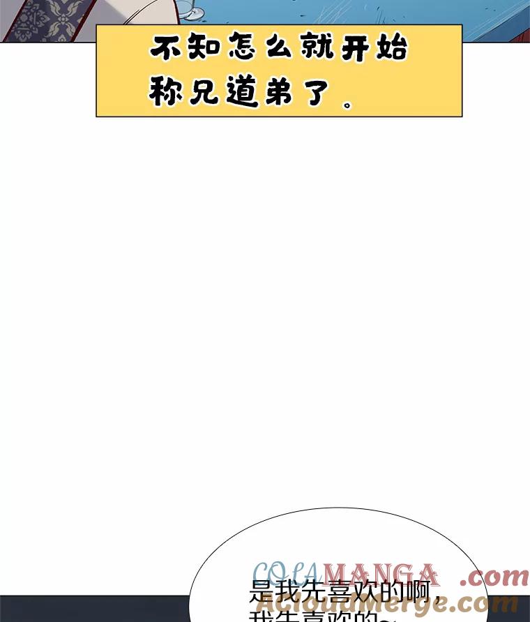无法抵御的诱惑 57.男人的较量 第93页