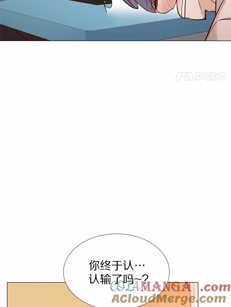 无法抵御的诱惑 57.男人的较量 第89页