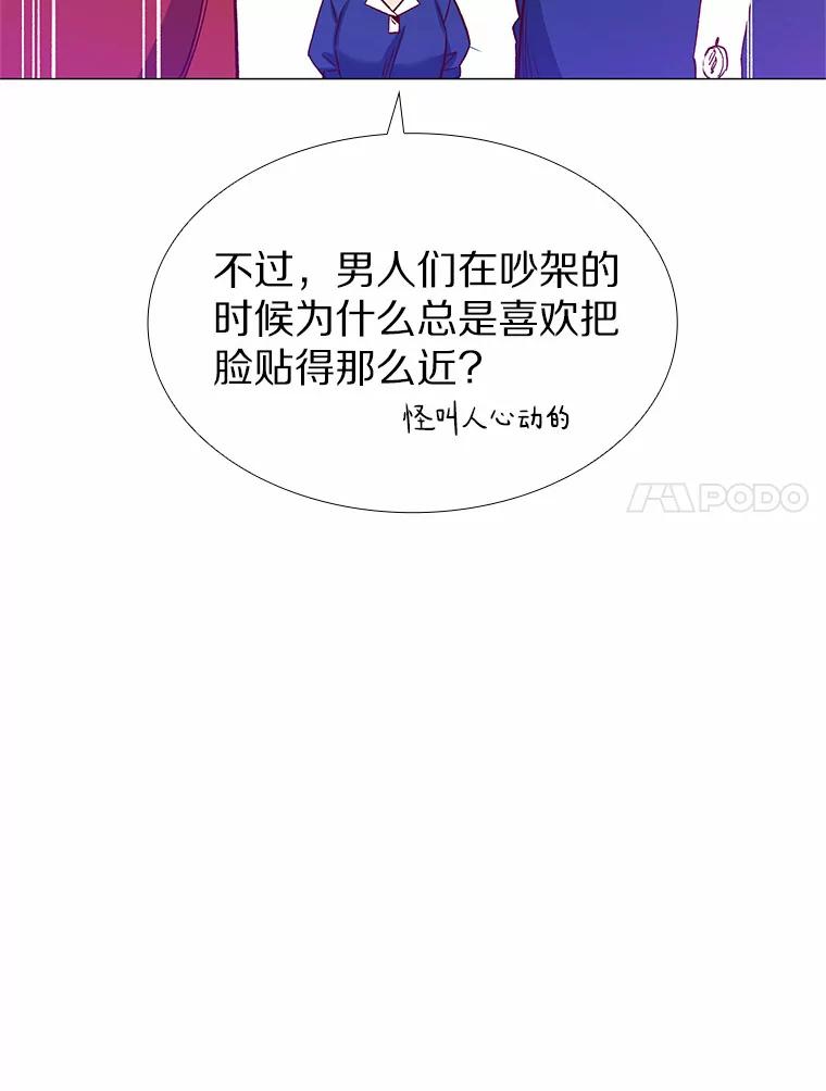 无法抵御的诱惑 57.男人的较量 第63页