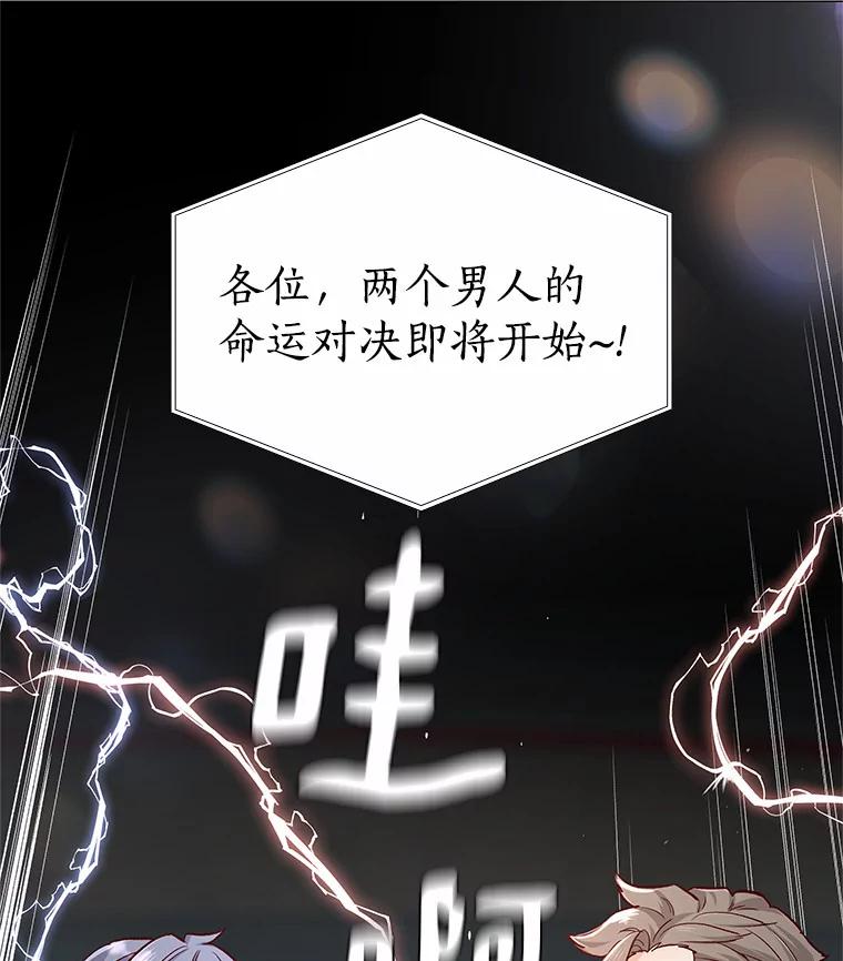 无法抵御的诱惑 57.男人的较量 第7页