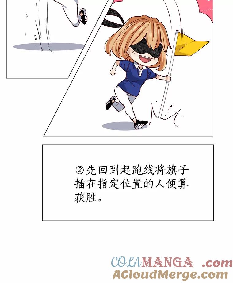 无法抵御的诱惑 57.男人的较量 第29页