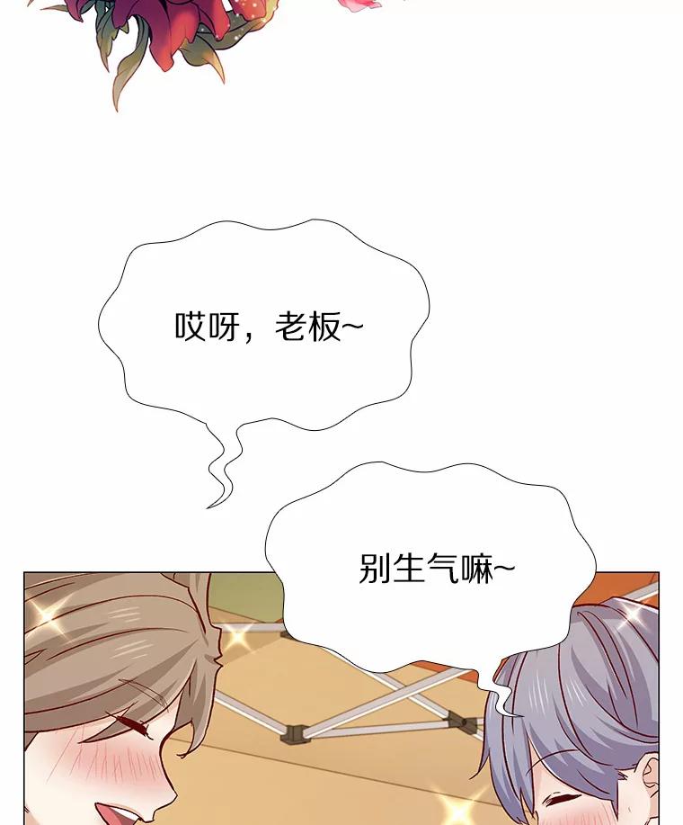 无法抵御的诱惑 57.男人的较量 第104页