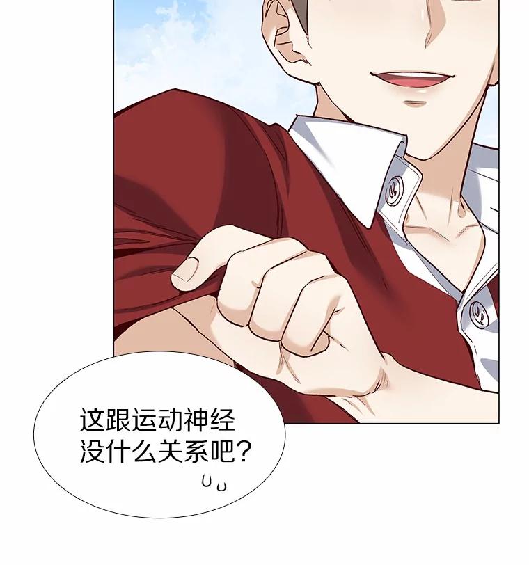 无法抵御的诱惑 57.男人的较量 第6页
