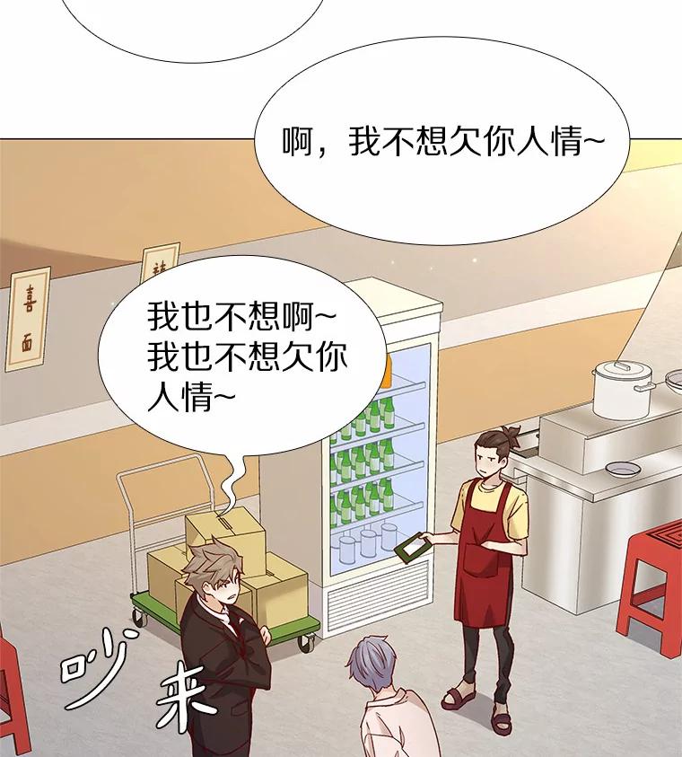 无法抵御的诱惑 57.男人的较量 第99页