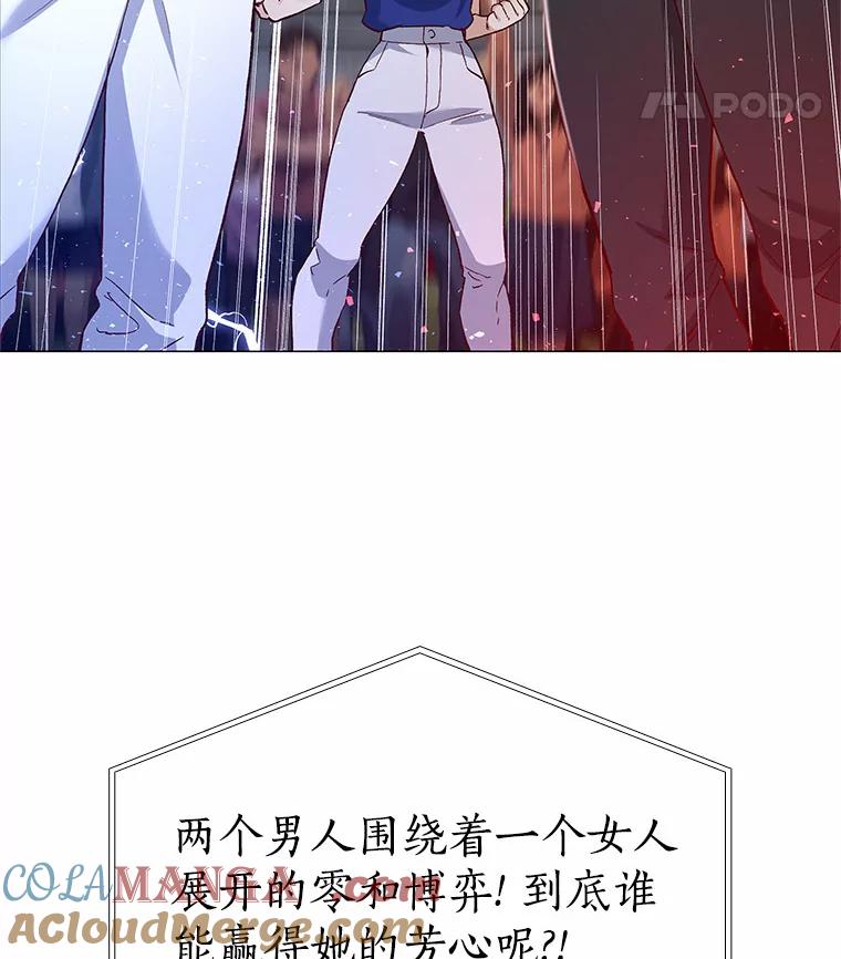 无法抵御的诱惑 57.男人的较量 第9页