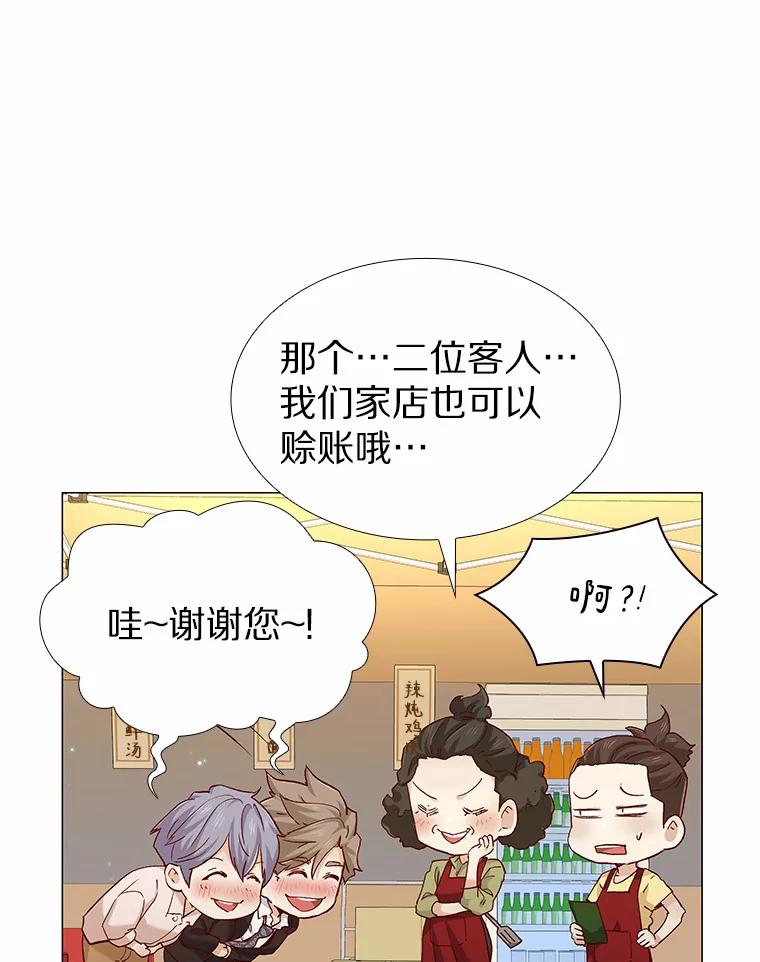 无法抵御的诱惑 57.男人的较量 第106页