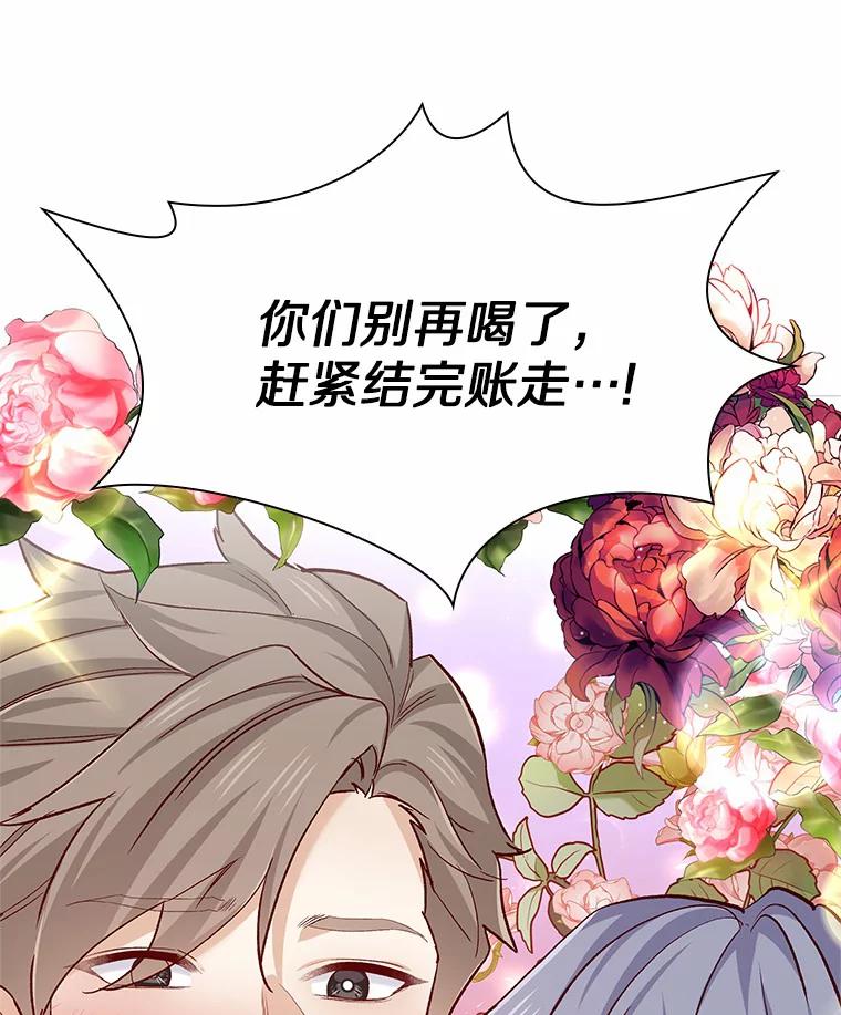 无法抵御的诱惑 57.男人的较量 第102页