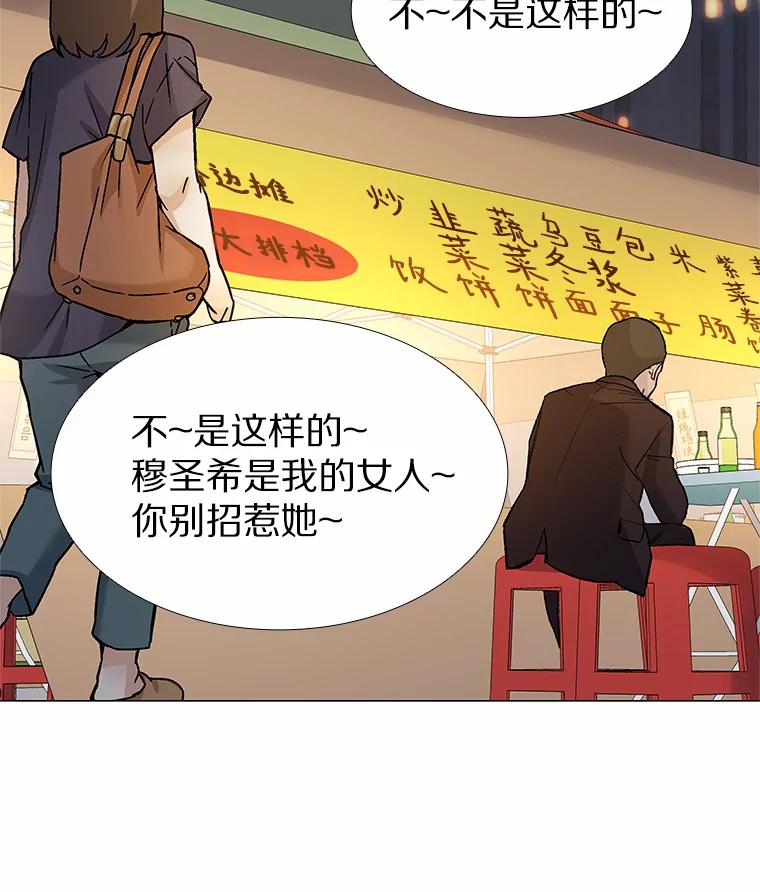 无法抵御的诱惑 57.男人的较量 第95页