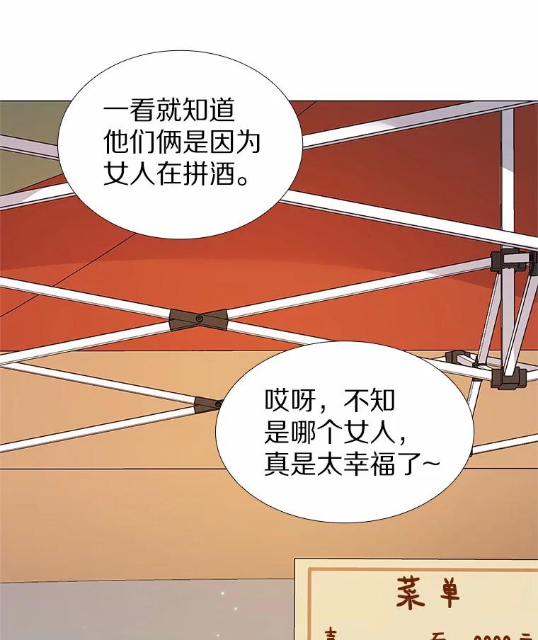 无法抵御的诱惑 57.男人的较量 第84页