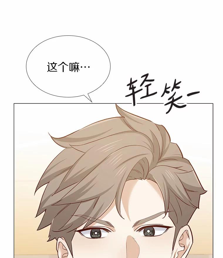 无法抵御的诱惑 57.男人的较量 第75页