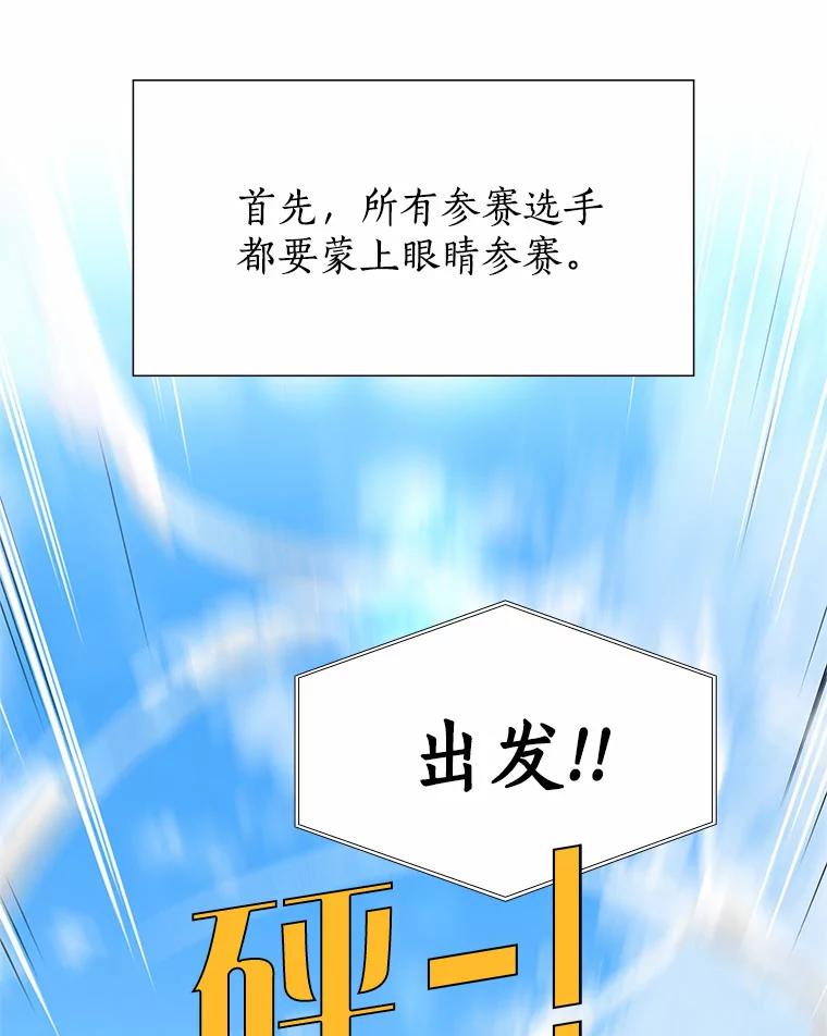 无法抵御的诱惑 57.男人的较量 第24页