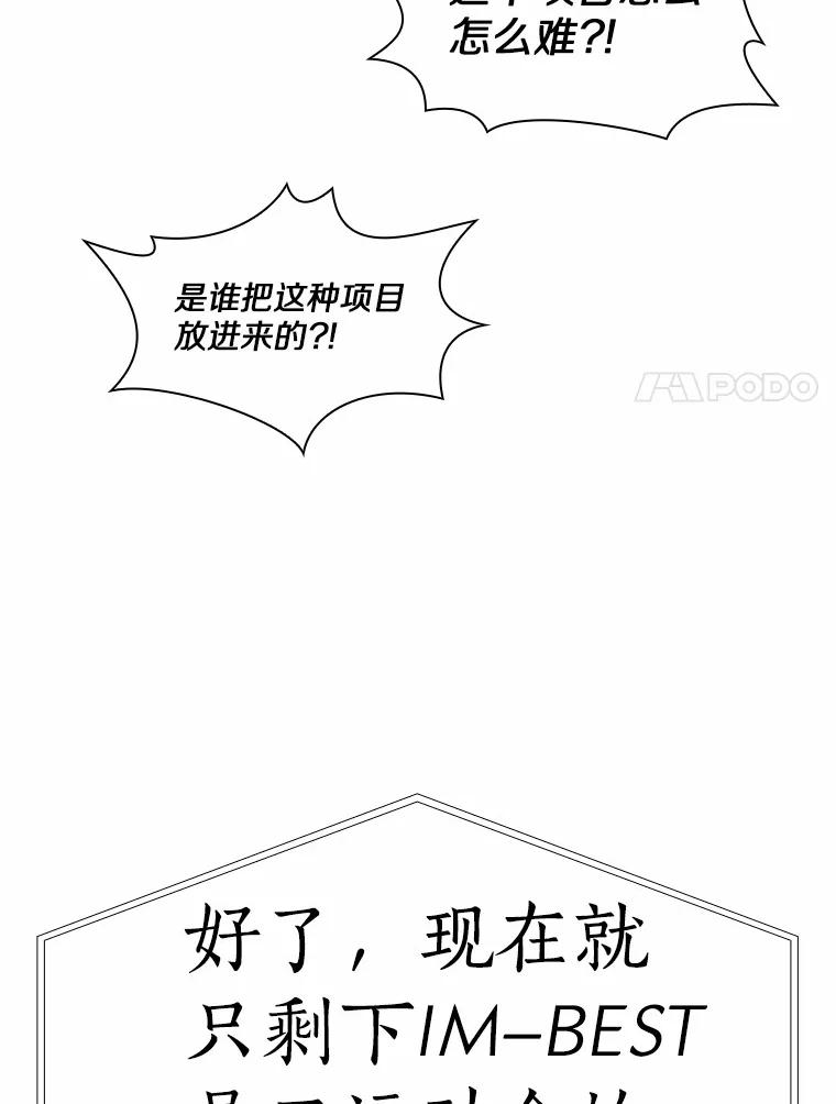无法抵御的诱惑 57.男人的较量 第16页