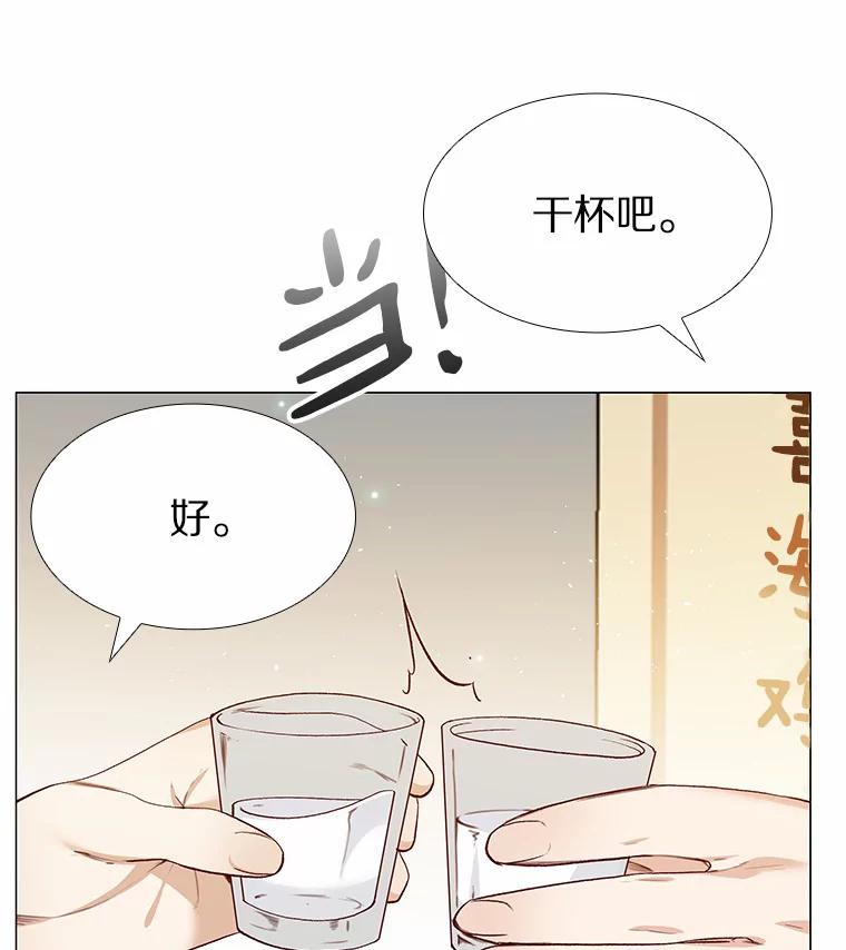 无法抵御的诱惑 57.男人的较量 第79页