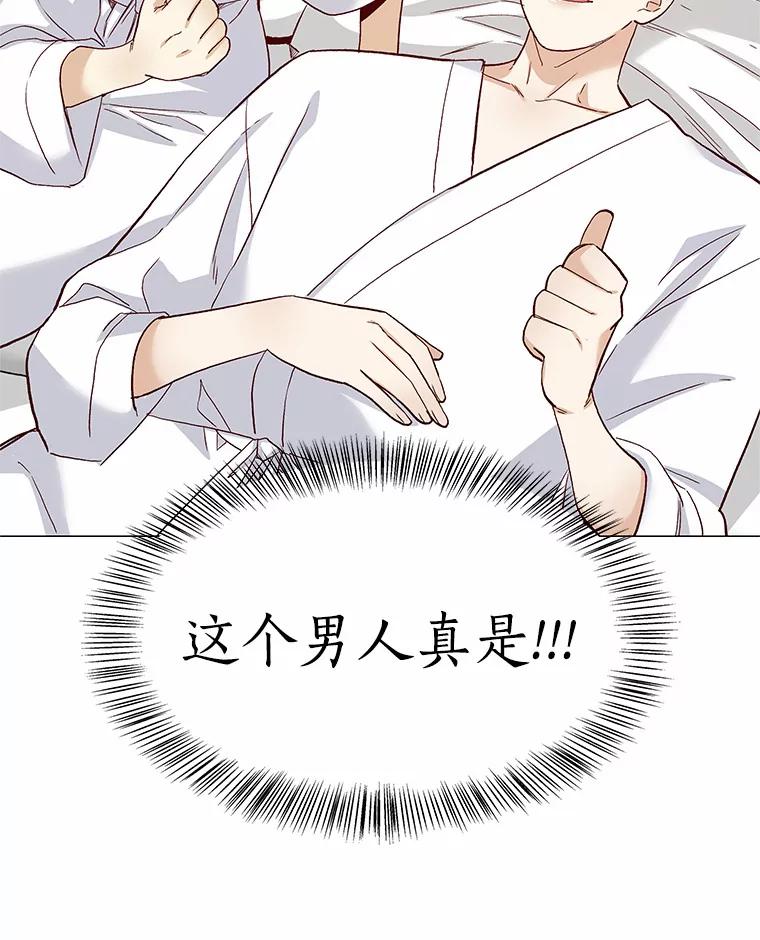 无法抵御的诱惑 58.醉酒的男人 第127页