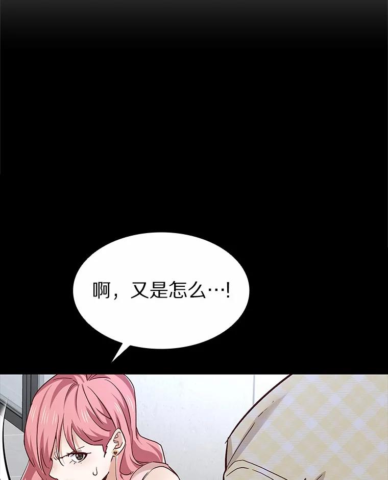 无法抵御的诱惑 58.醉酒的男人 第19页