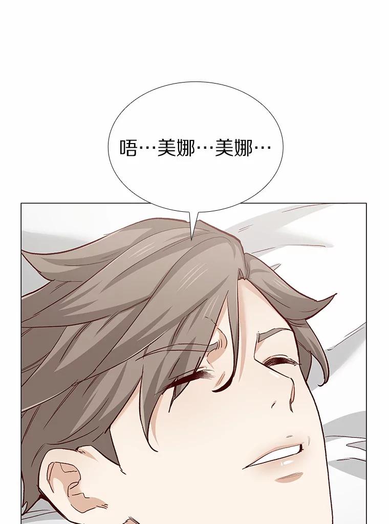 无法抵御的诱惑 58.醉酒的男人 第115页