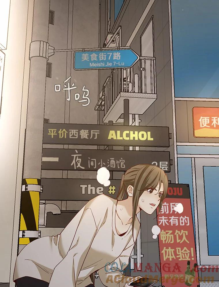 无法抵御的诱惑 58.醉酒的男人 第41页