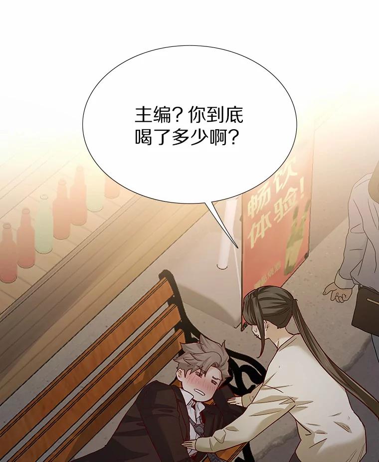 无法抵御的诱惑 58.醉酒的男人 第47页