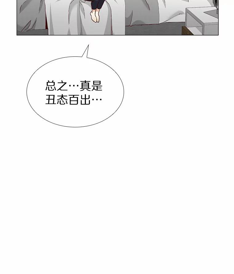无法抵御的诱惑 58.醉酒的男人 第75页