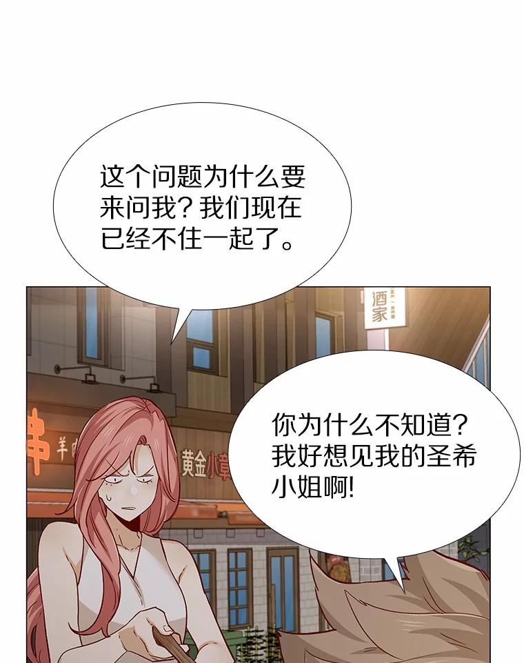 无法抵御的诱惑 58.醉酒的男人 第10页