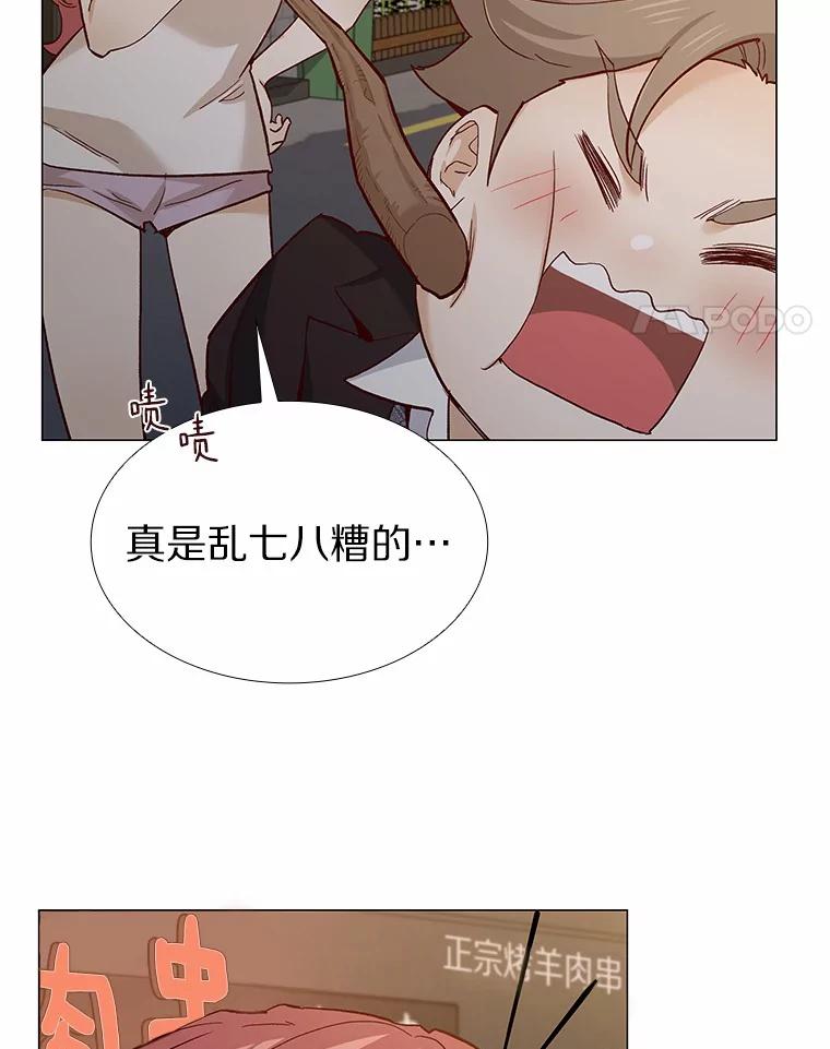 无法抵御的诱惑 58.醉酒的男人 第11页