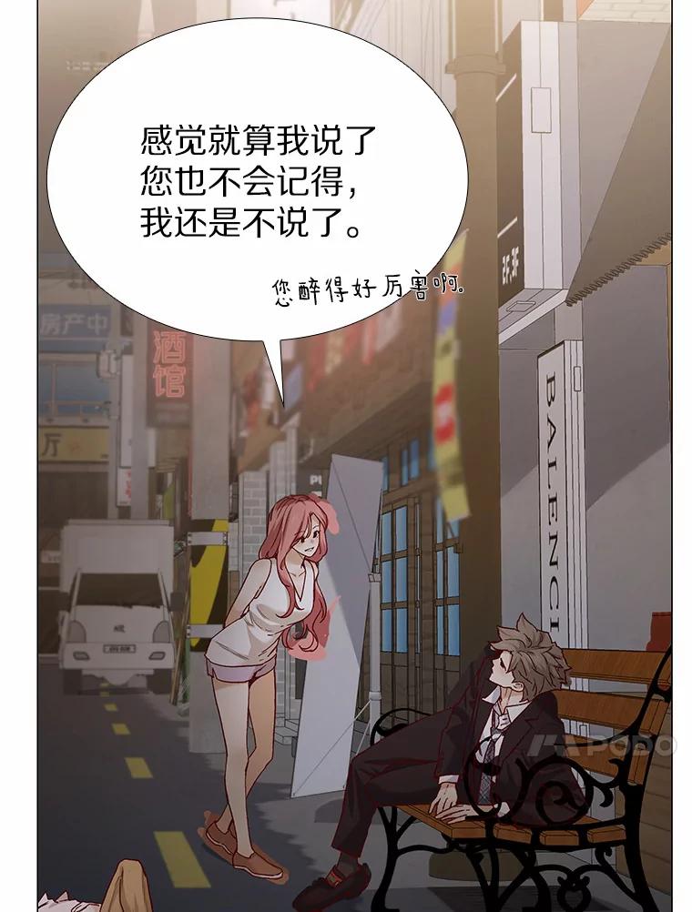 无法抵御的诱惑 58.醉酒的男人 第4页