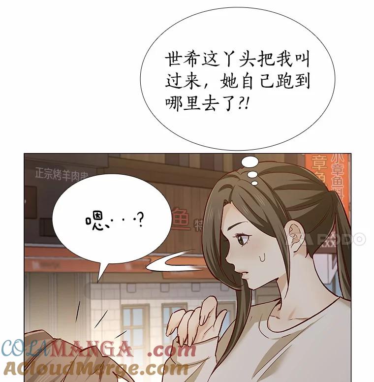 无法抵御的诱惑 58.醉酒的男人 第49页