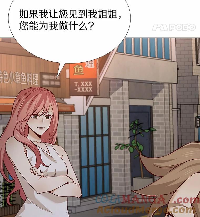 无法抵御的诱惑 58.醉酒的男人 第29页