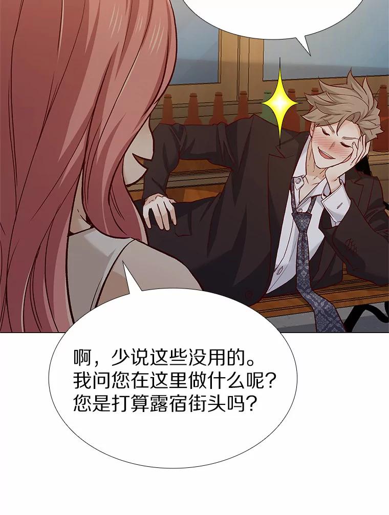 无法抵御的诱惑 58.醉酒的男人 第6页