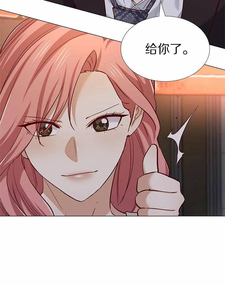 无法抵御的诱惑 58.醉酒的男人 第34页