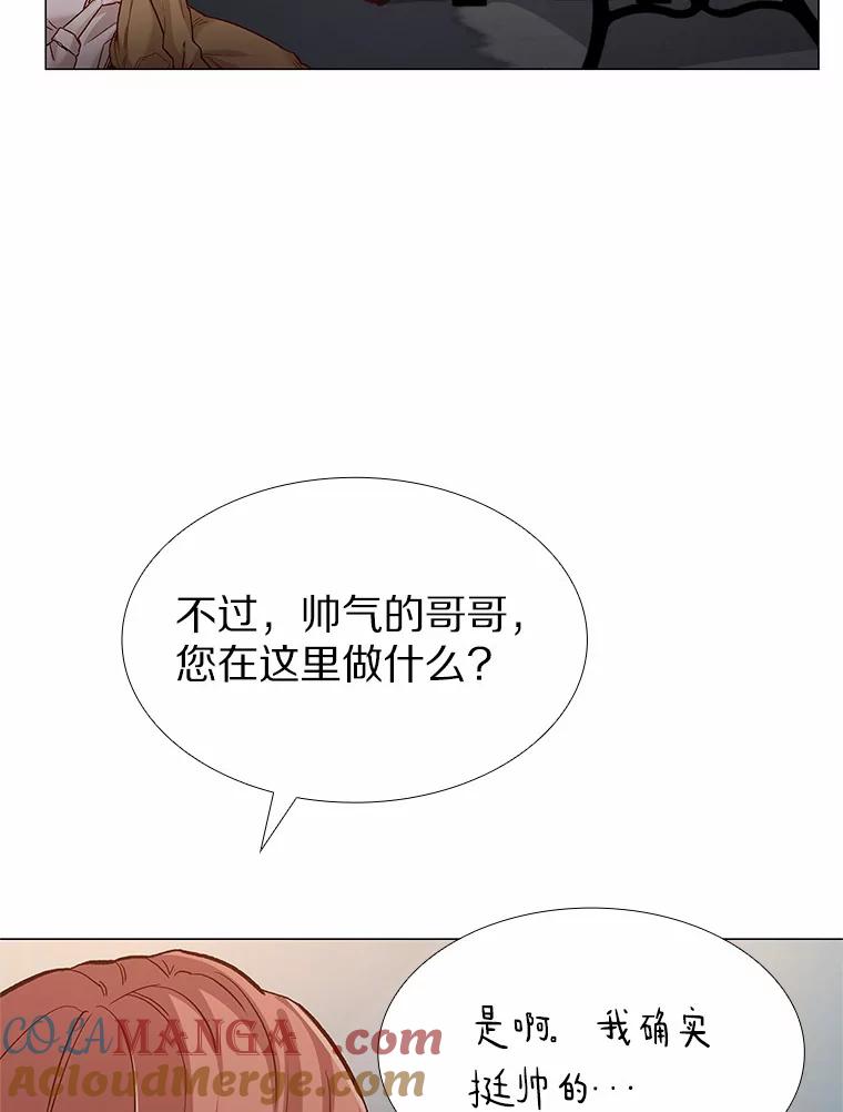 无法抵御的诱惑 58.醉酒的男人 第5页
