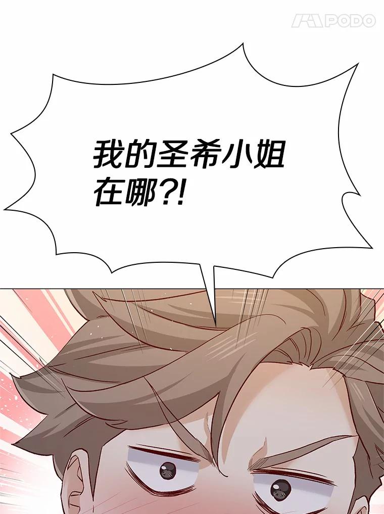 无法抵御的诱惑 58.醉酒的男人 第8页