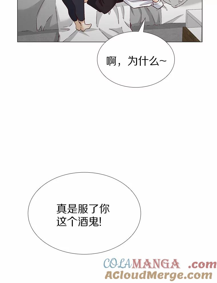 无法抵御的诱惑 58.醉酒的男人 第97页