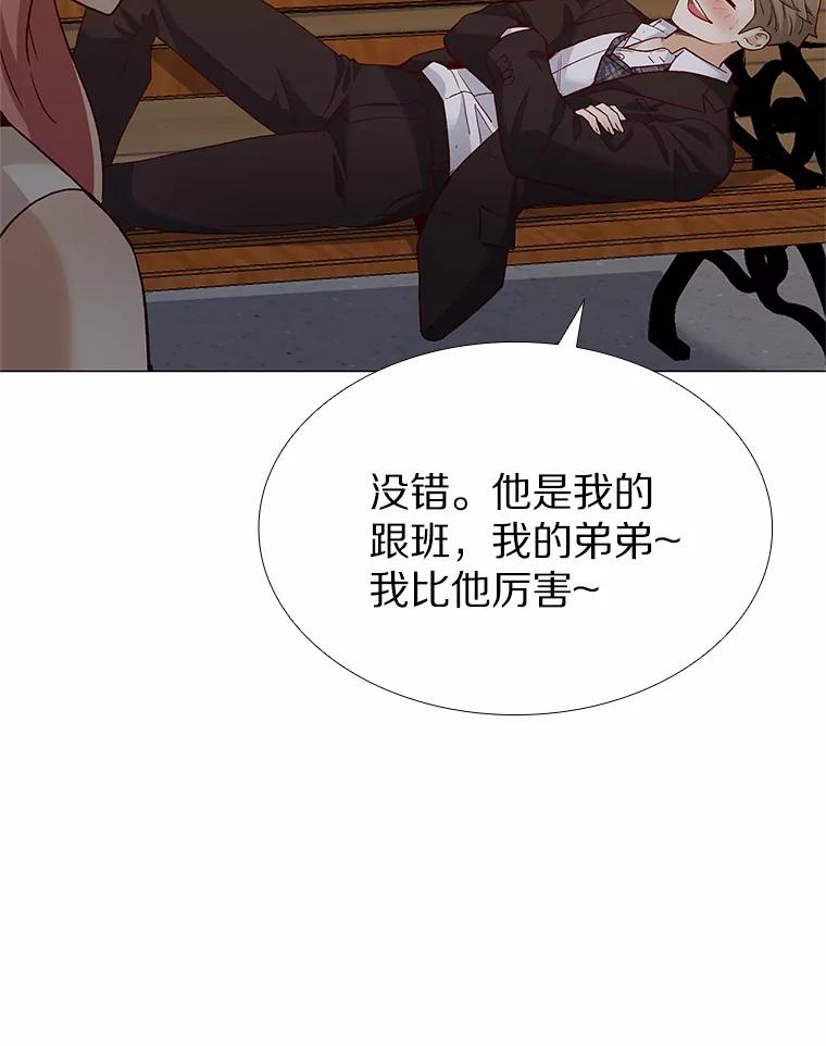 无法抵御的诱惑 58.醉酒的男人 第26页