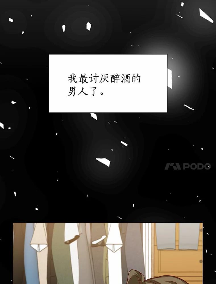 无法抵御的诱惑 58.醉酒的男人 第64页