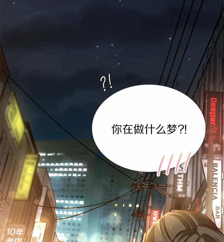 无法抵御的诱惑 58.醉酒的男人 第60页