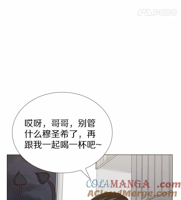 无法抵御的诱惑 58.醉酒的男人 第121页