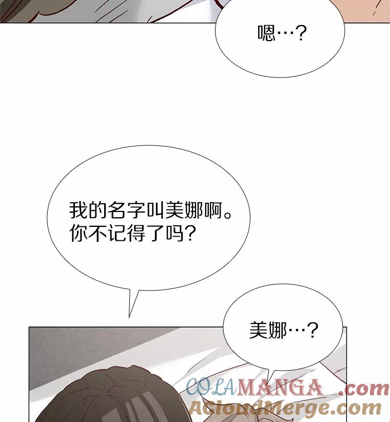 无法抵御的诱惑 58.醉酒的男人 第113页