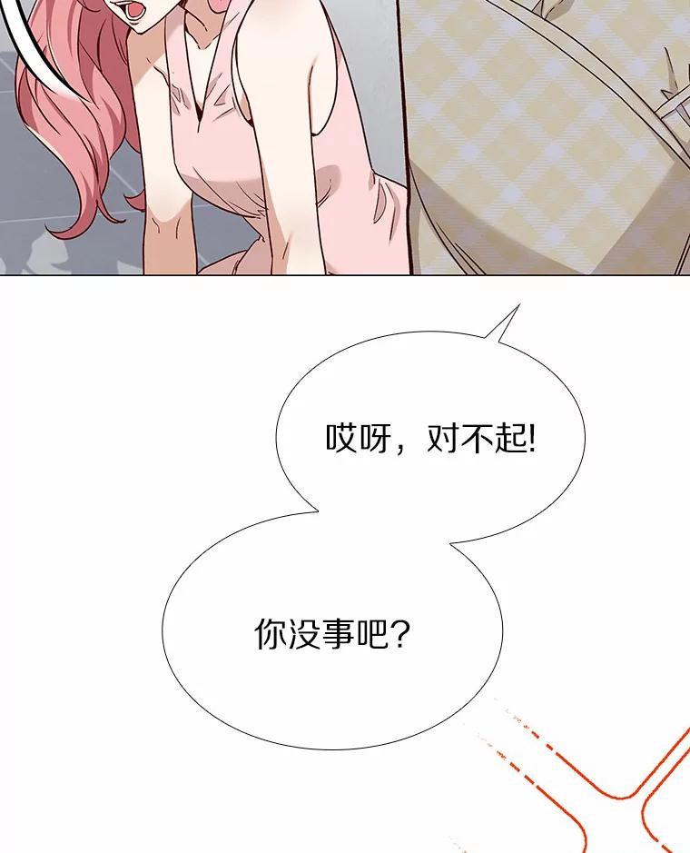 无法抵御的诱惑 58.醉酒的男人 第20页