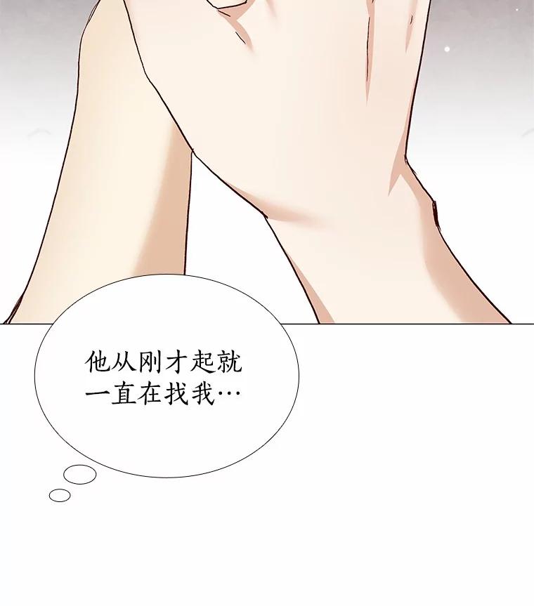 无法抵御的诱惑 58.醉酒的男人 第108页