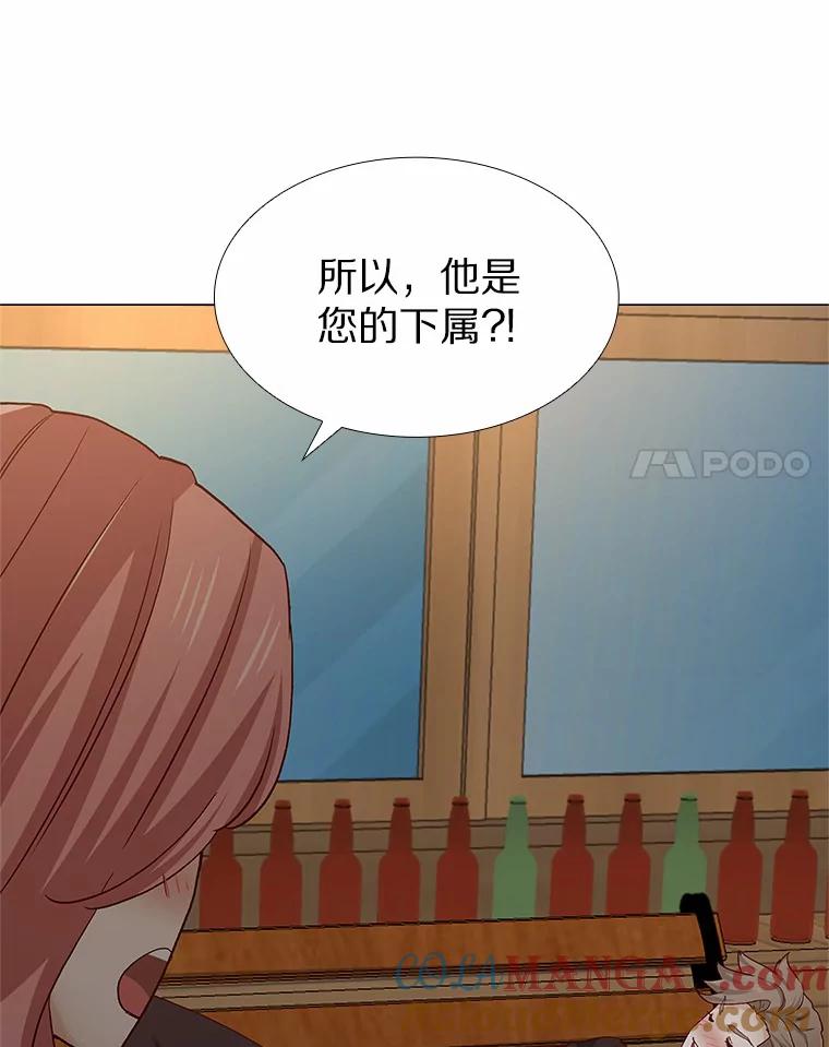 无法抵御的诱惑 58.醉酒的男人 第25页
