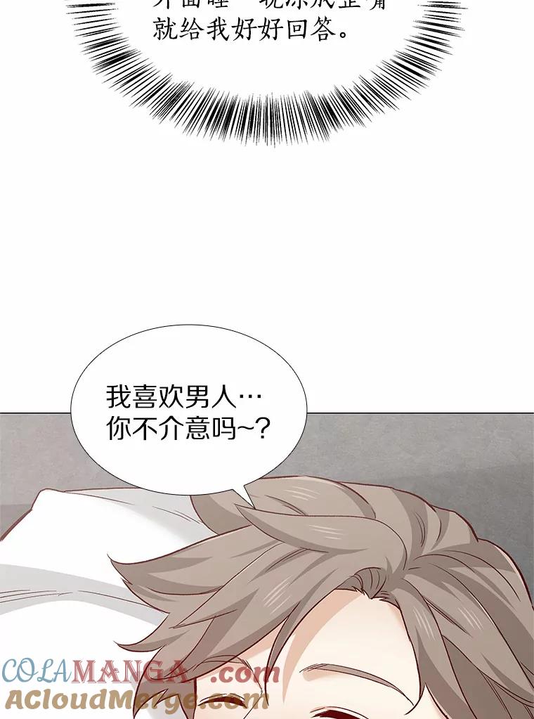 无法抵御的诱惑 58.醉酒的男人 第129页
