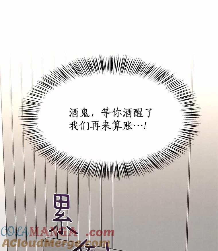 无法抵御的诱惑 58.醉酒的男人 第101页