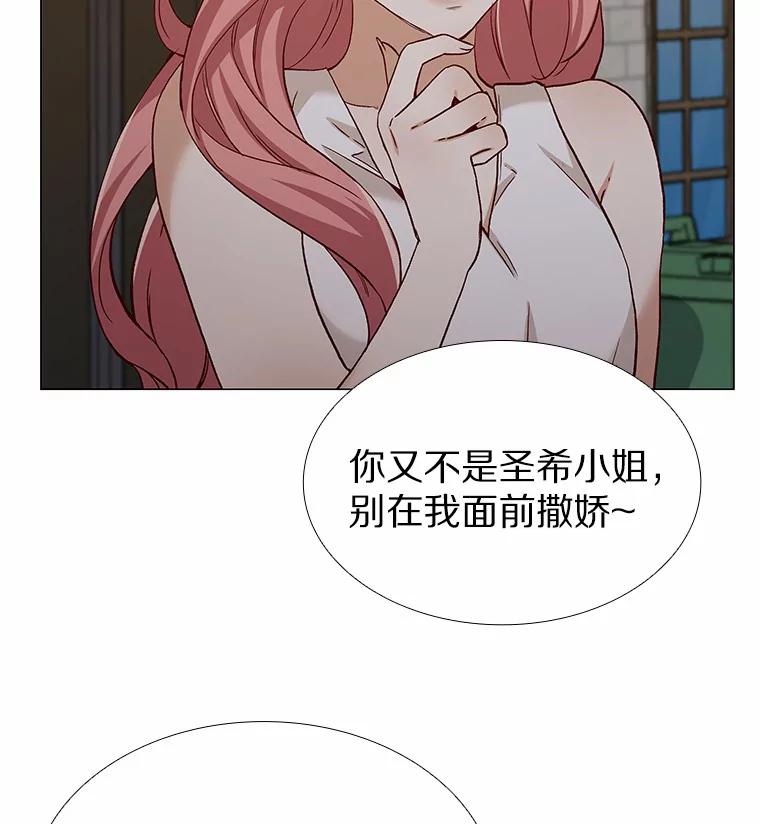 无法抵御的诱惑 58.醉酒的男人 第28页