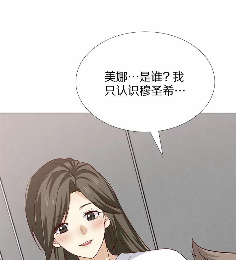 无法抵御的诱惑 58.醉酒的男人 第119页