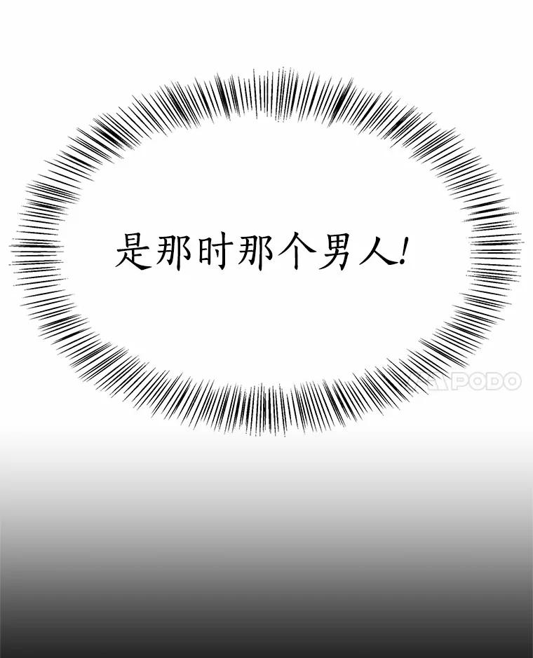 无法抵御的诱惑 58.醉酒的男人 第18页