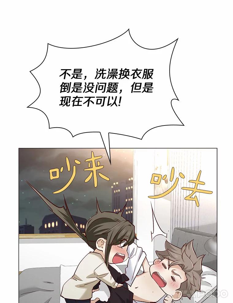 无法抵御的诱惑 58.醉酒的男人 第96页