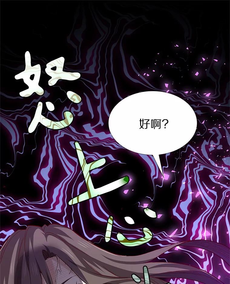 无法抵御的诱惑 58.醉酒的男人 第123页