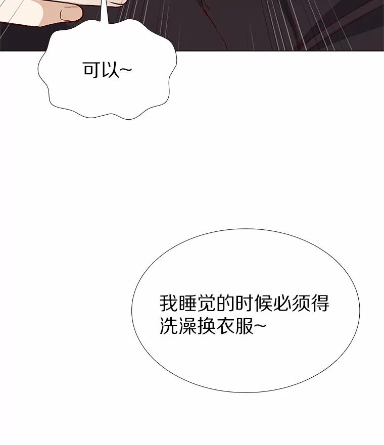 无法抵御的诱惑 58.醉酒的男人 第95页