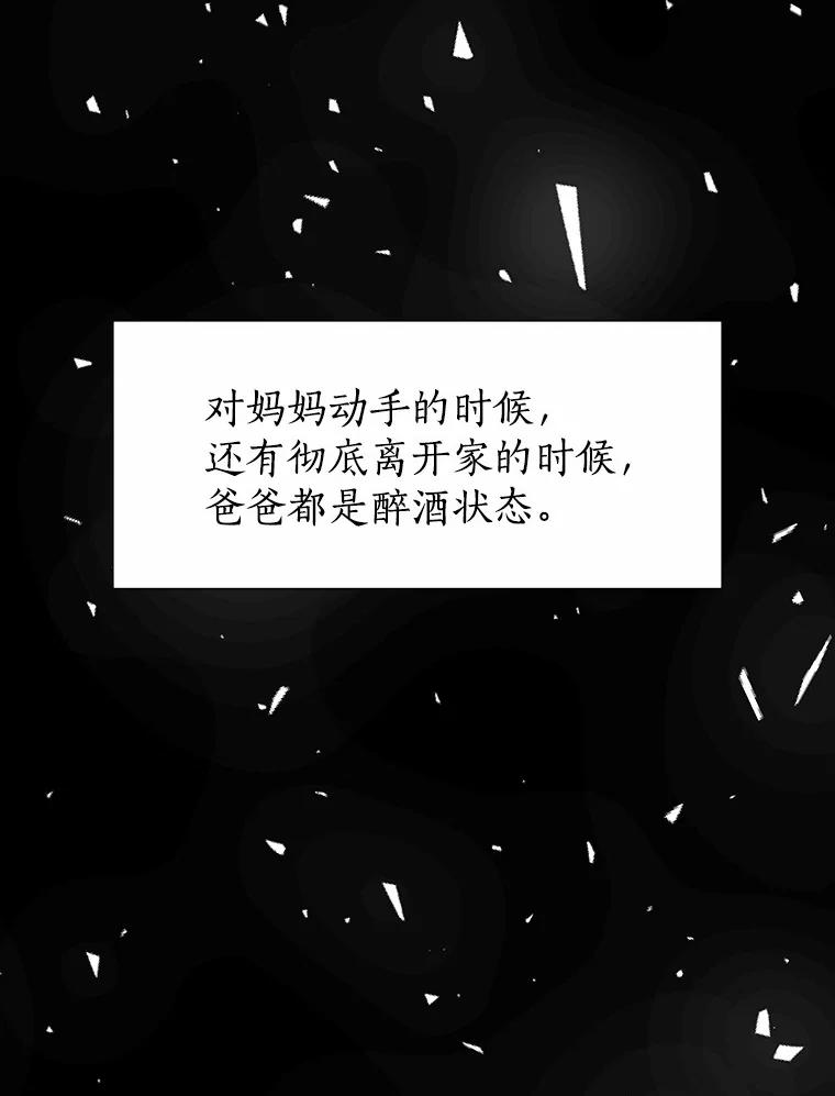 无法抵御的诱惑 58.醉酒的男人 第66页